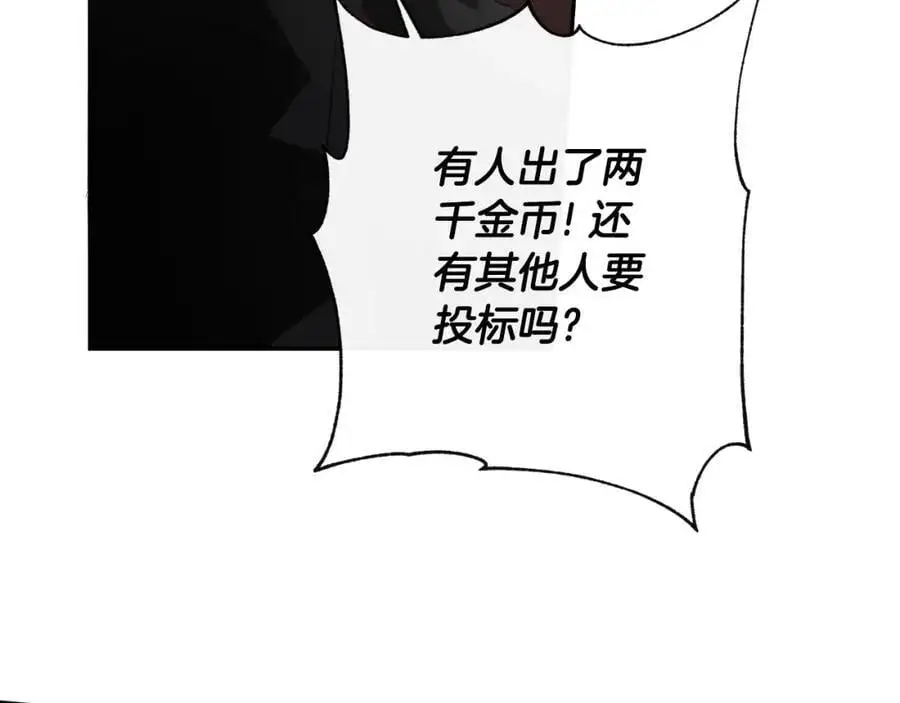 第46话 皇帝的剑74