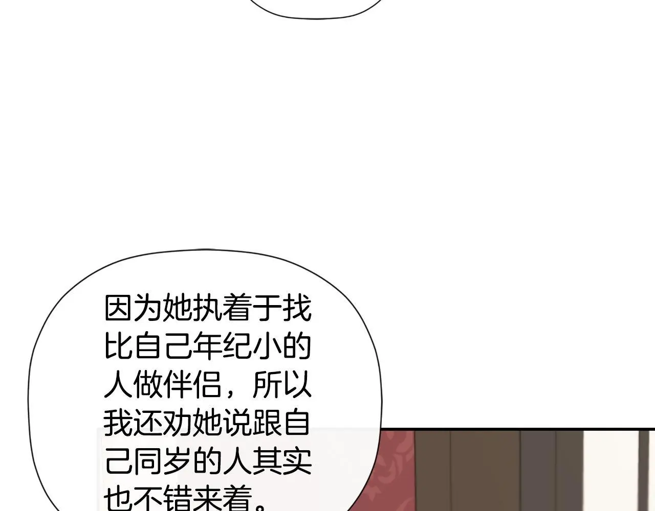 第36话 择偶标准84