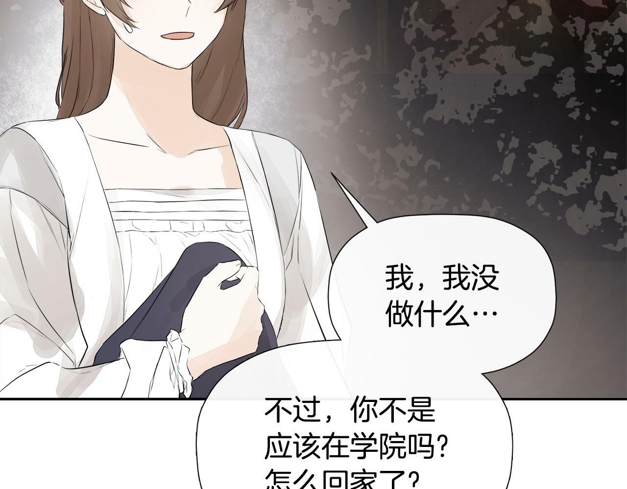 第4话 解除婚约24