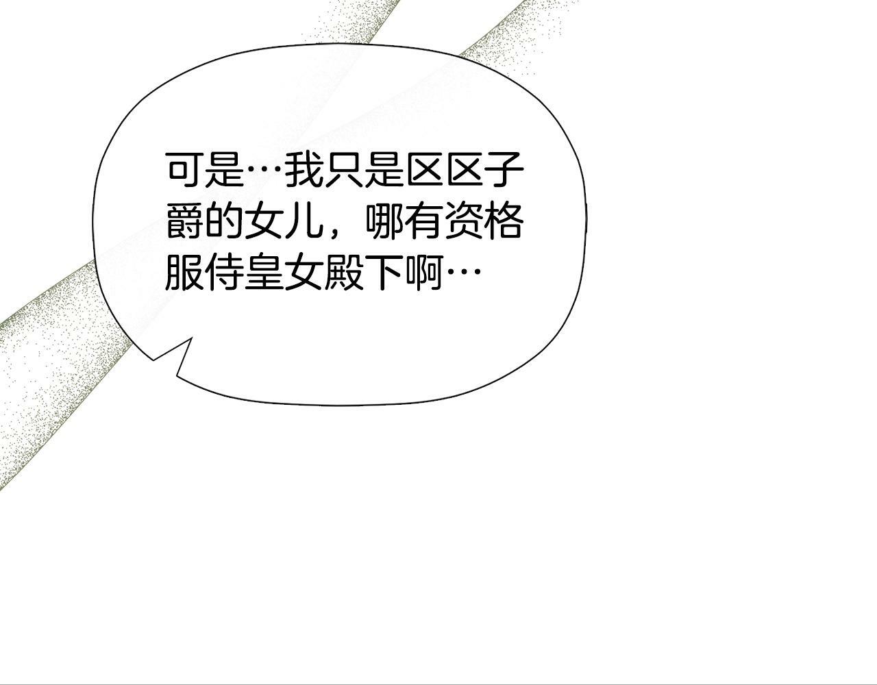 第9话 不再纠缠他146