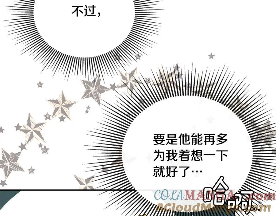 第53话 叫我的小名吧144