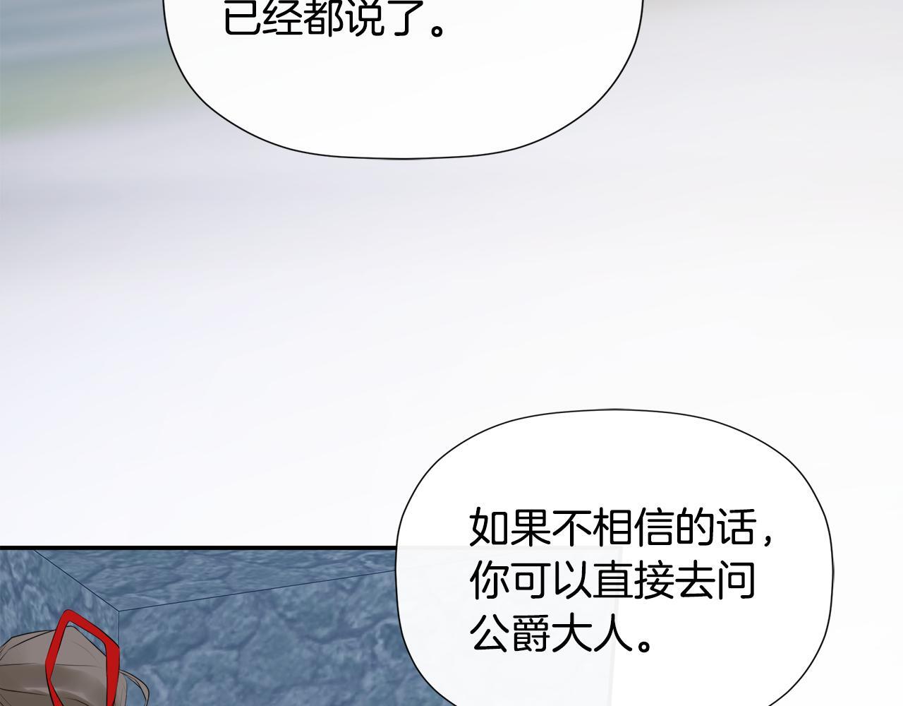 第24话 把话说清楚165
