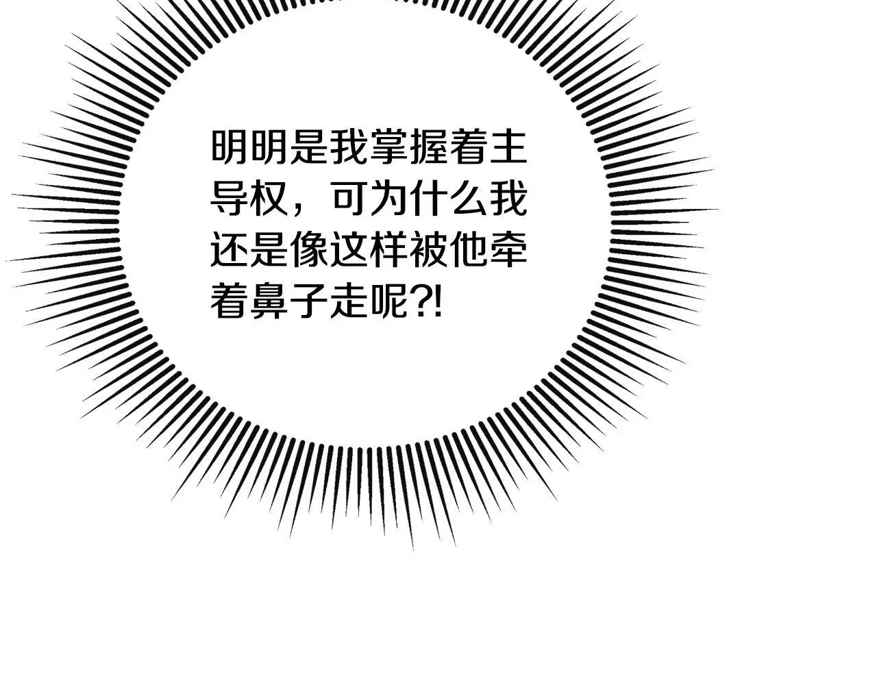 第41话 不速之客141