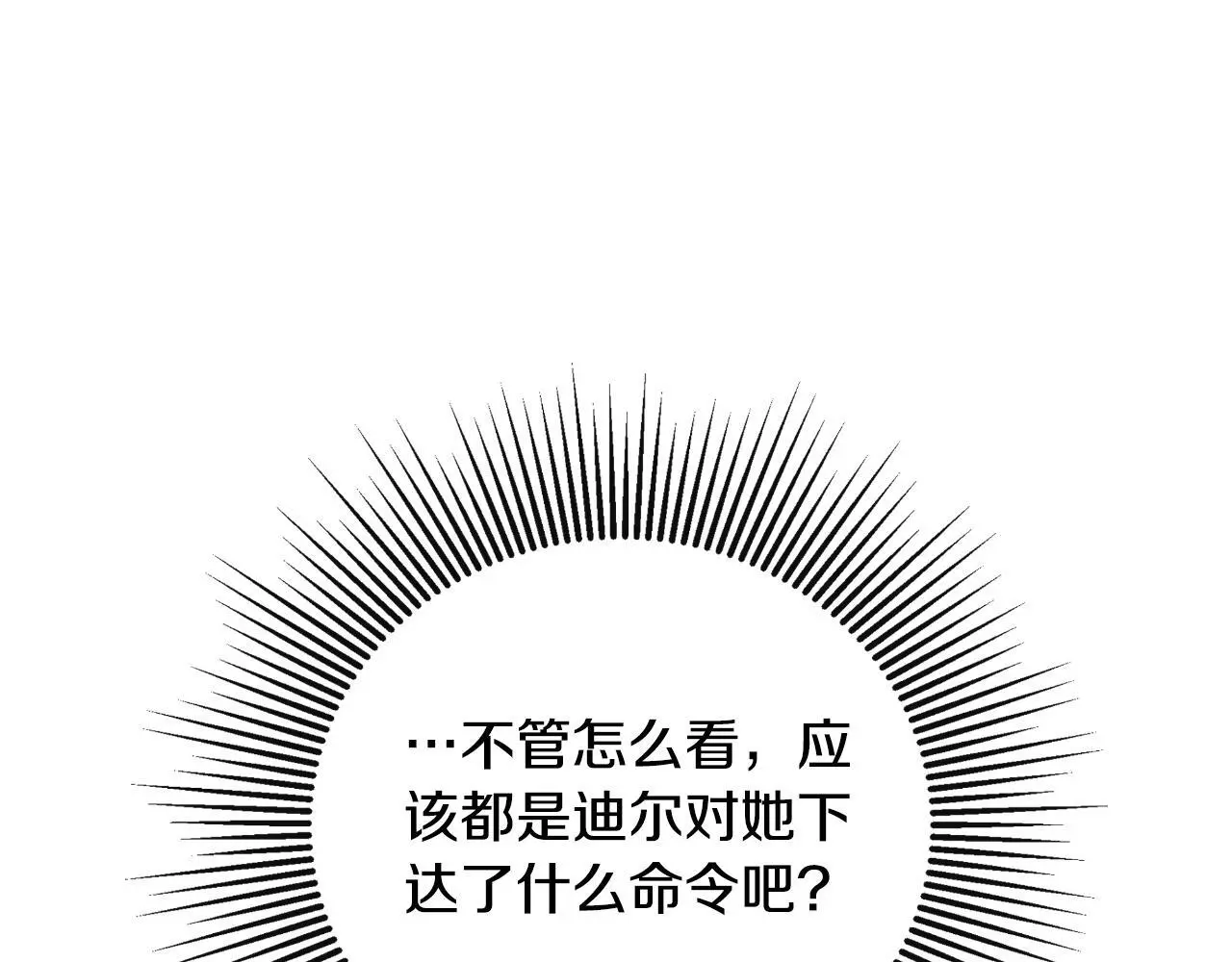 第44话 出席拍卖会28