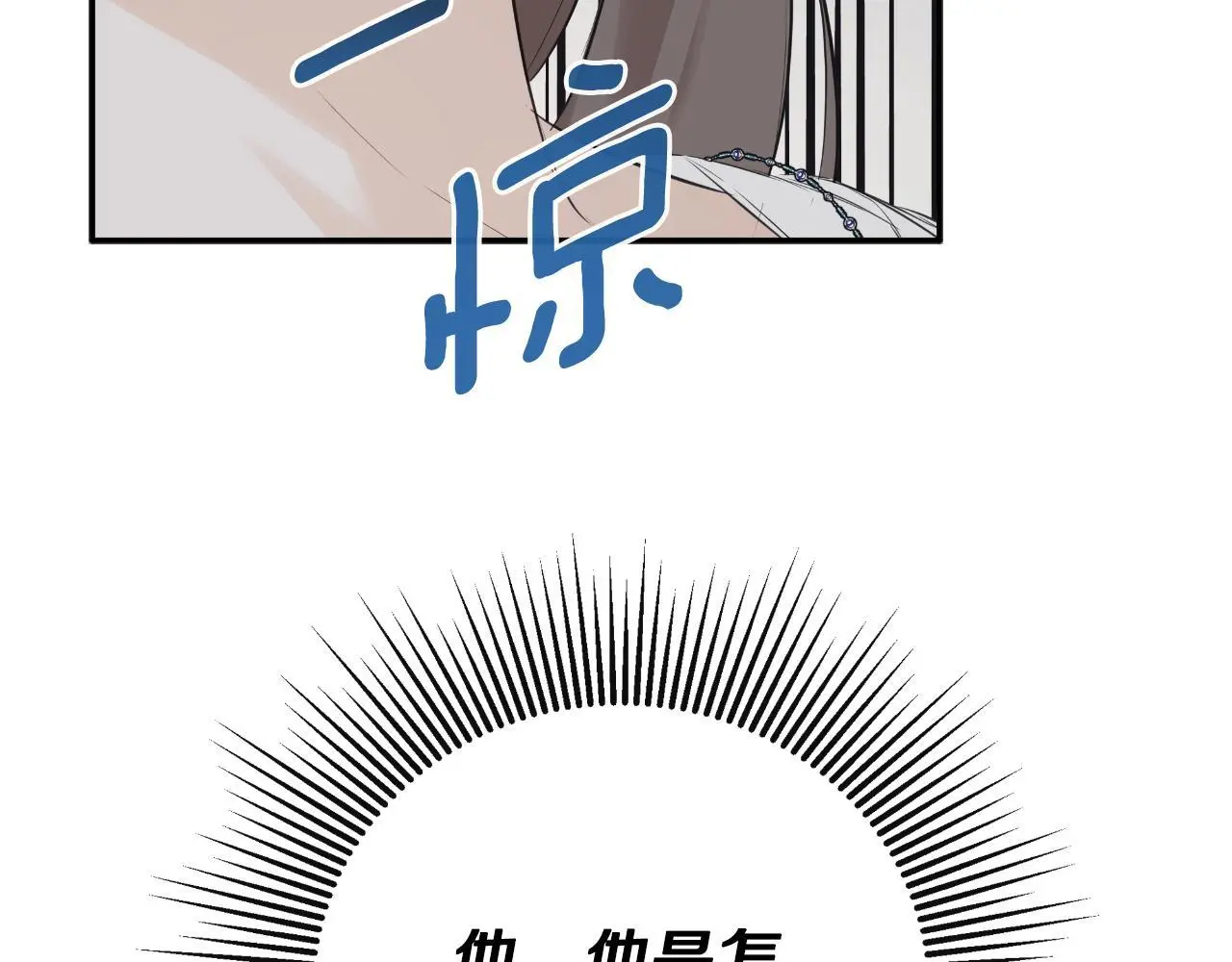 第41话 不速之客101