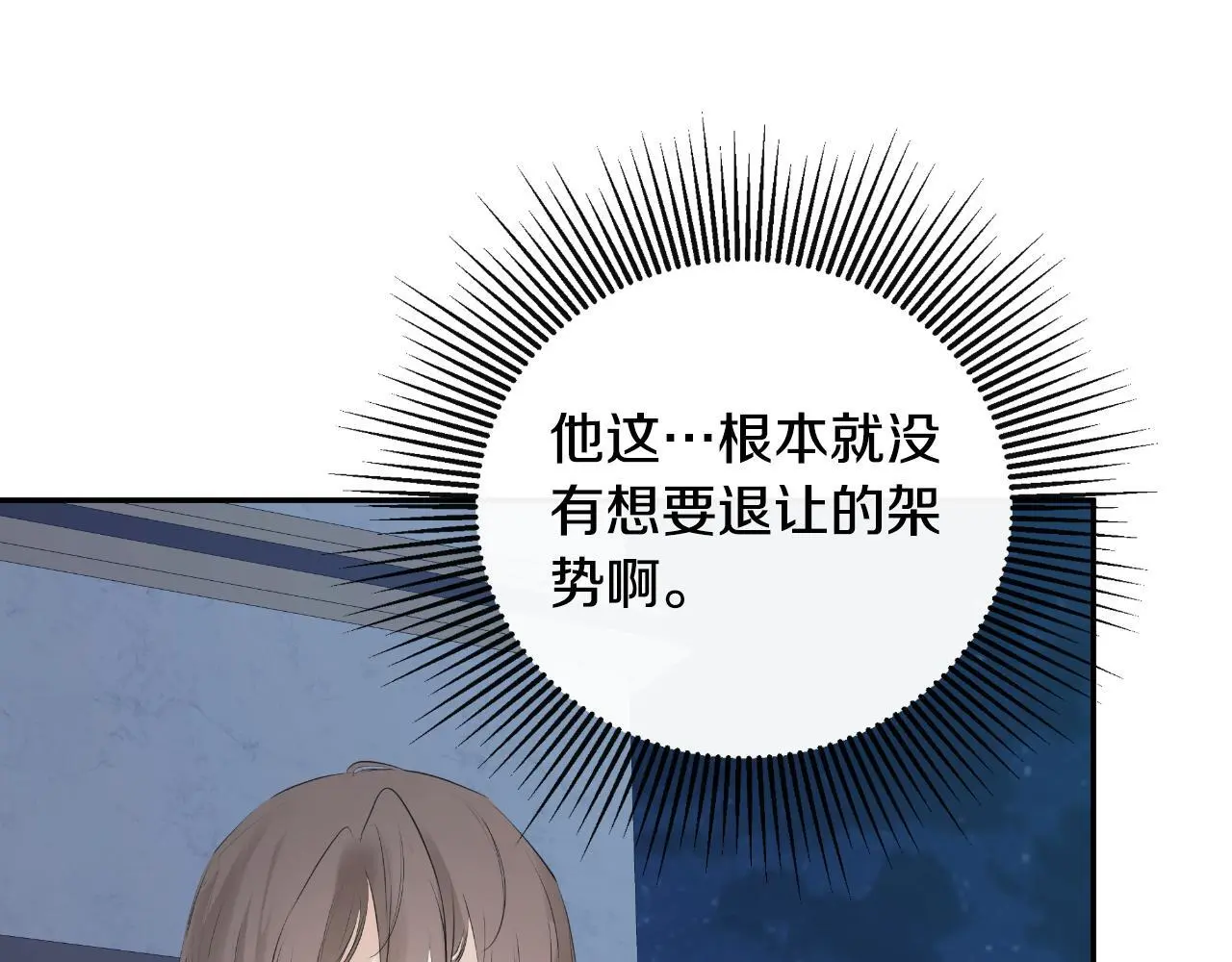 第41话 不速之客80