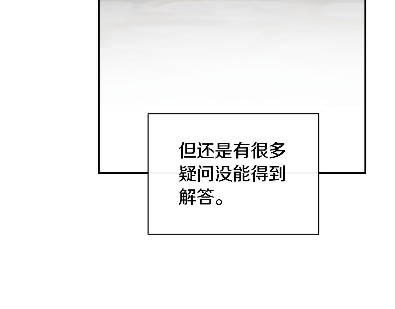 第25话 社交界是战场114