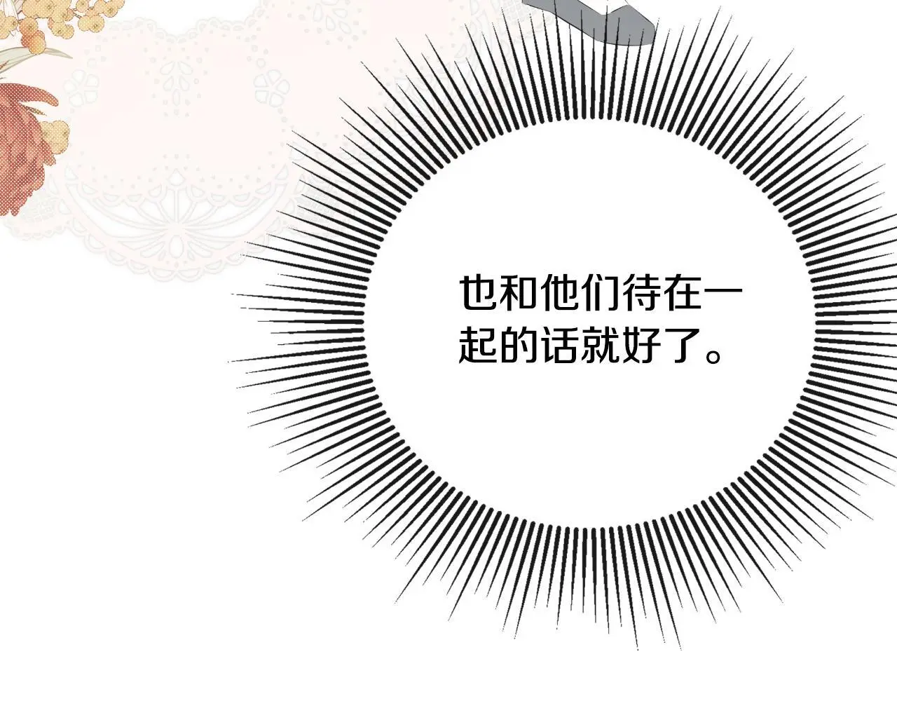 第39话 绝无仅有117