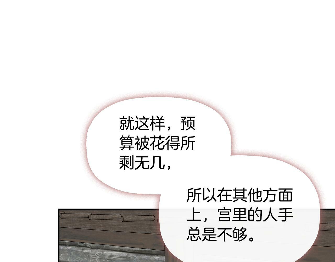 第18话 守护骑士？124