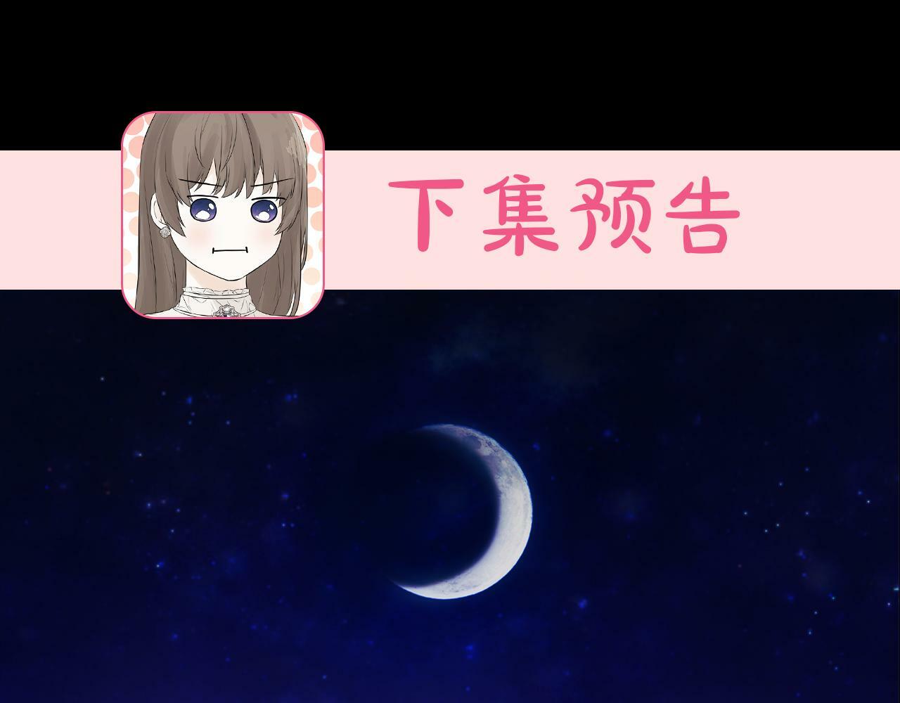 第3话 皇太子的歉意166
