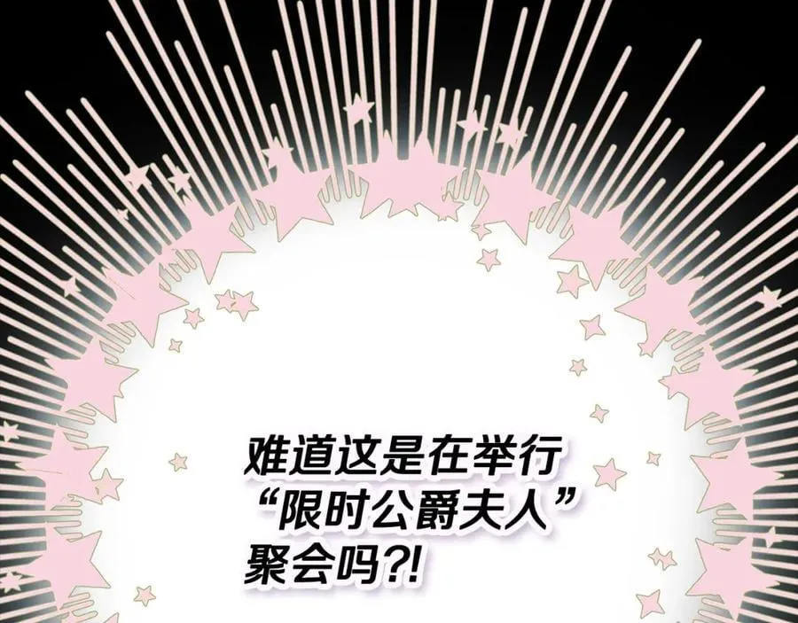 第49话 他睡着了30