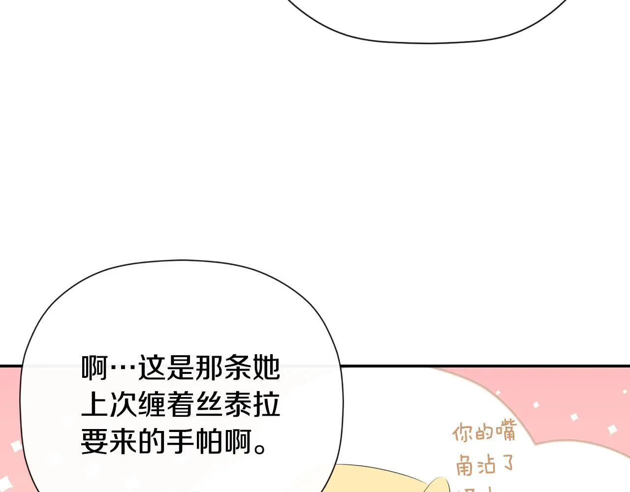 第39话 绝无仅有88