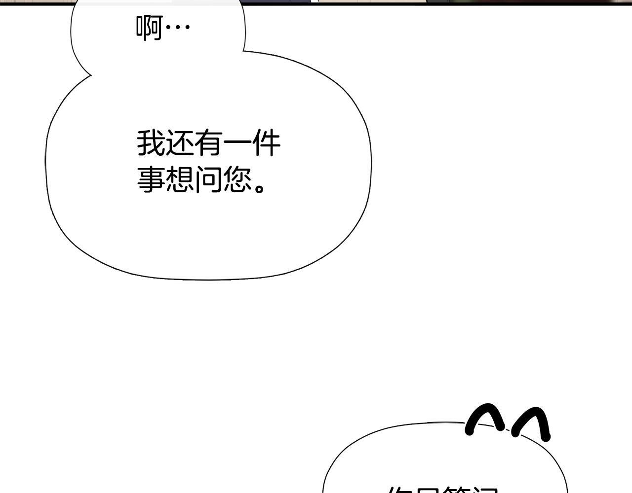 第17话 隐藏真相21