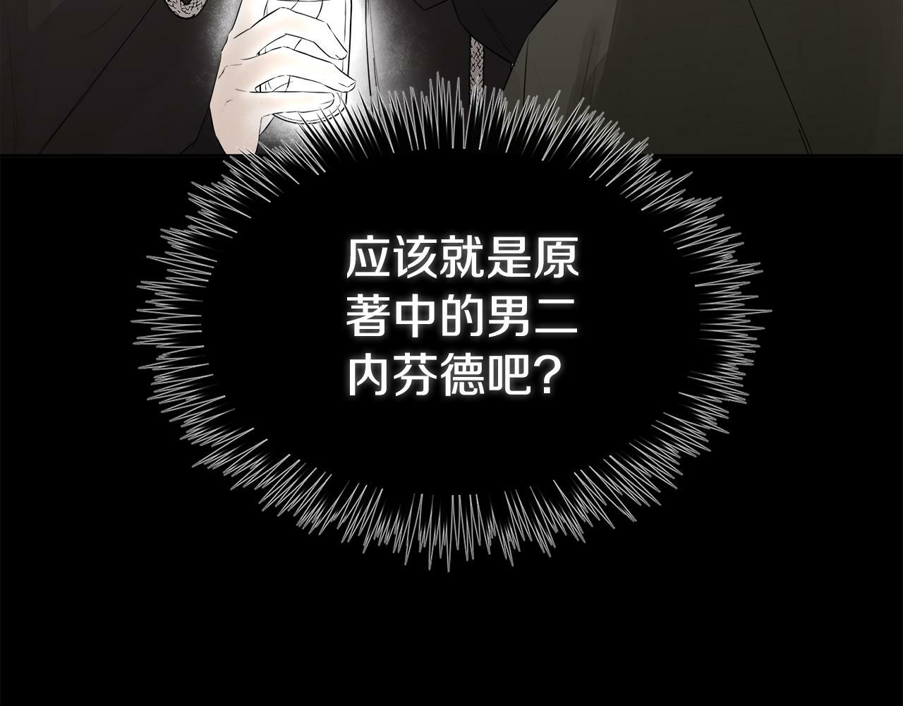 第5话 原著女主？178