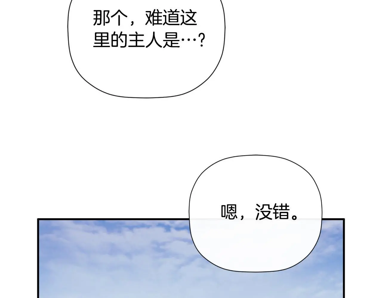 第45话 华丽派对169