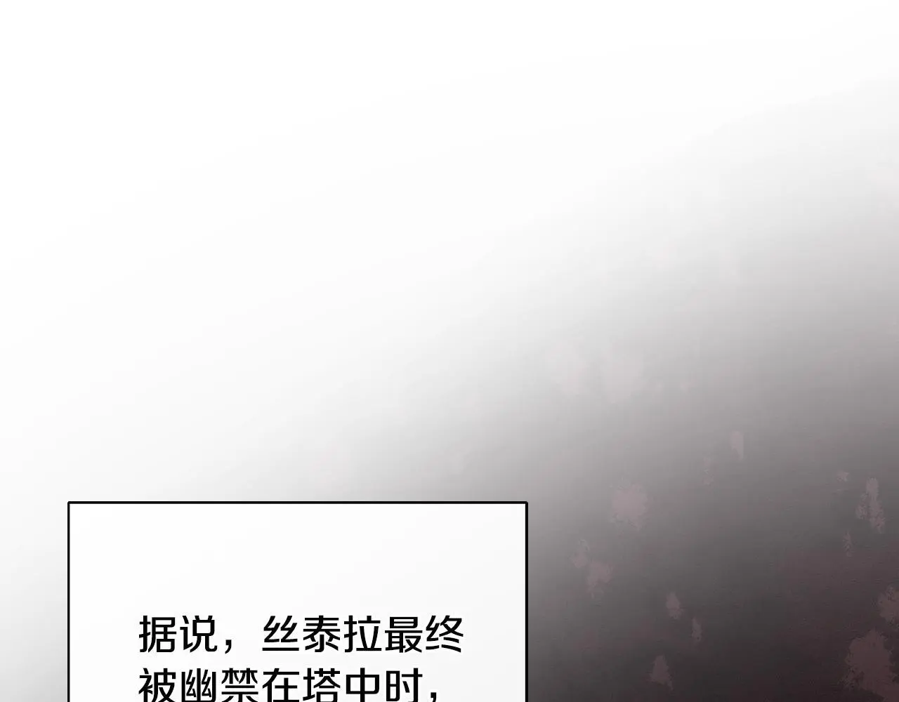 第42话 温馨茶话会147