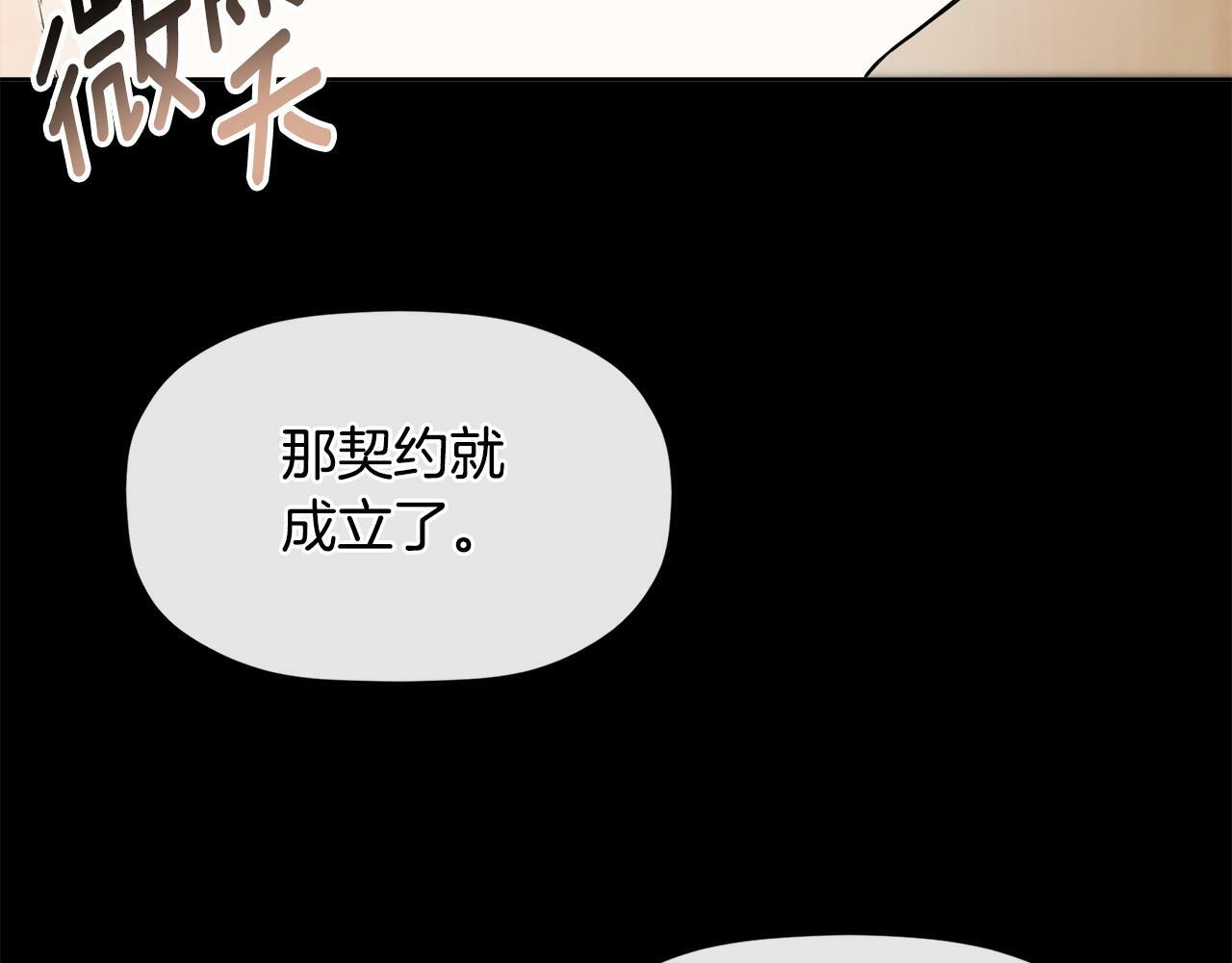 第8话 赌上心脏？55
