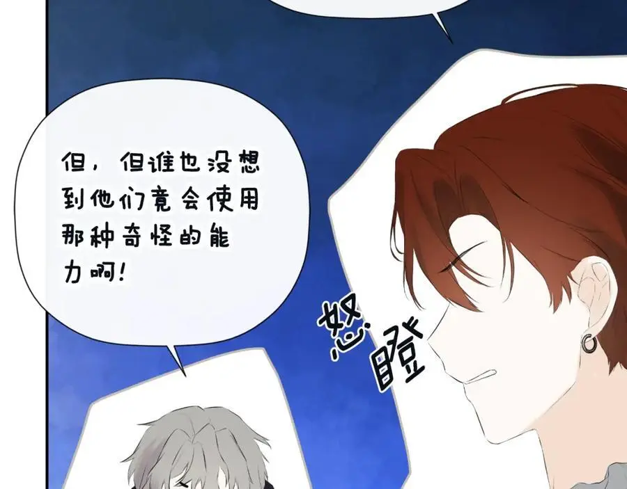 第48话 拌嘴现场103