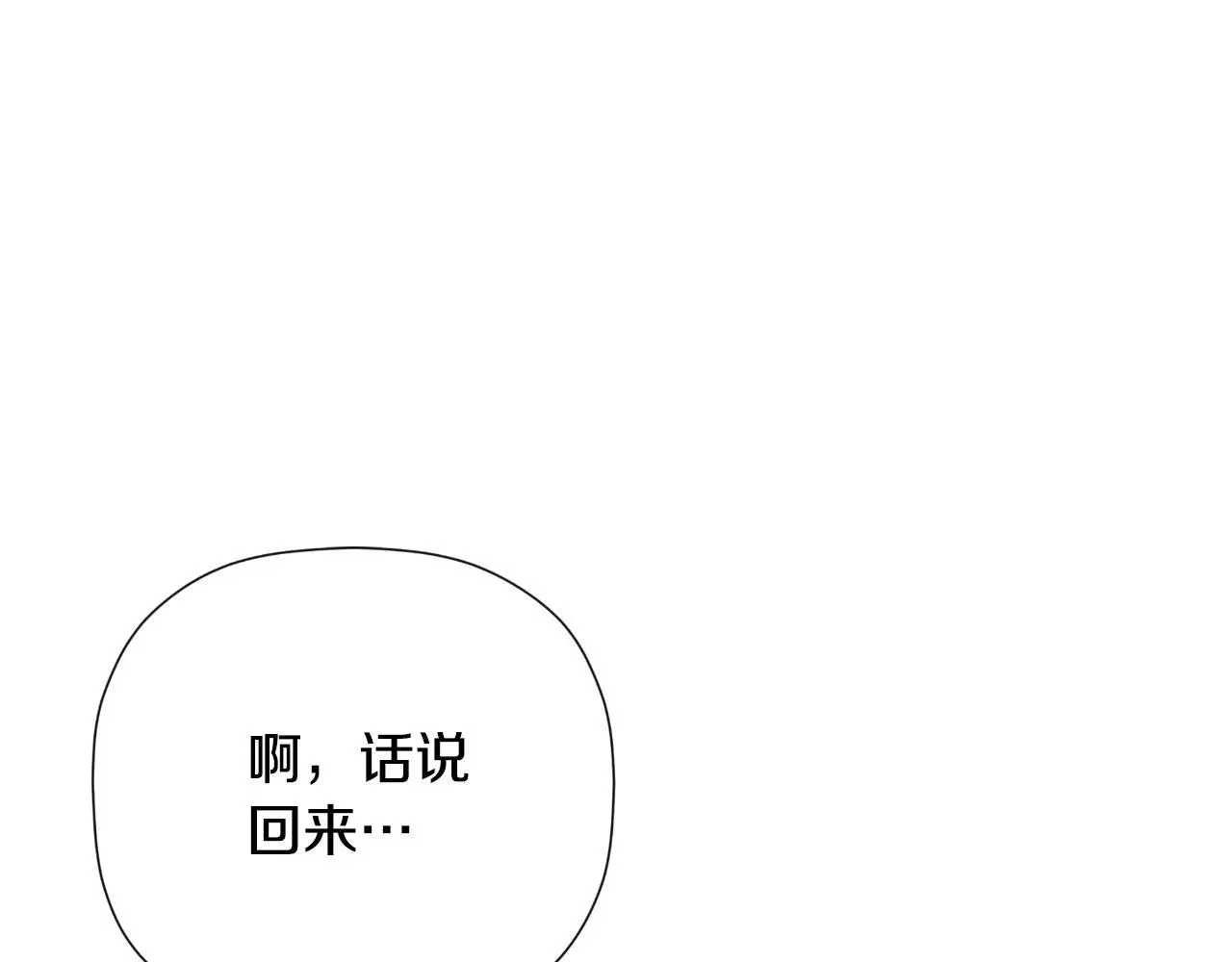 第41话 不速之客150