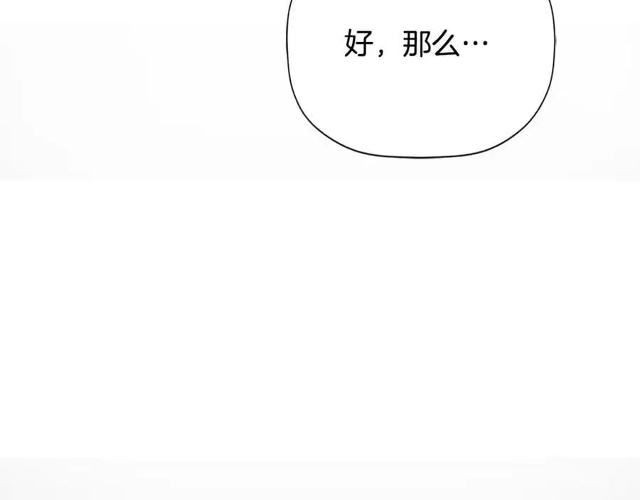 第47话 把他们绑起来182