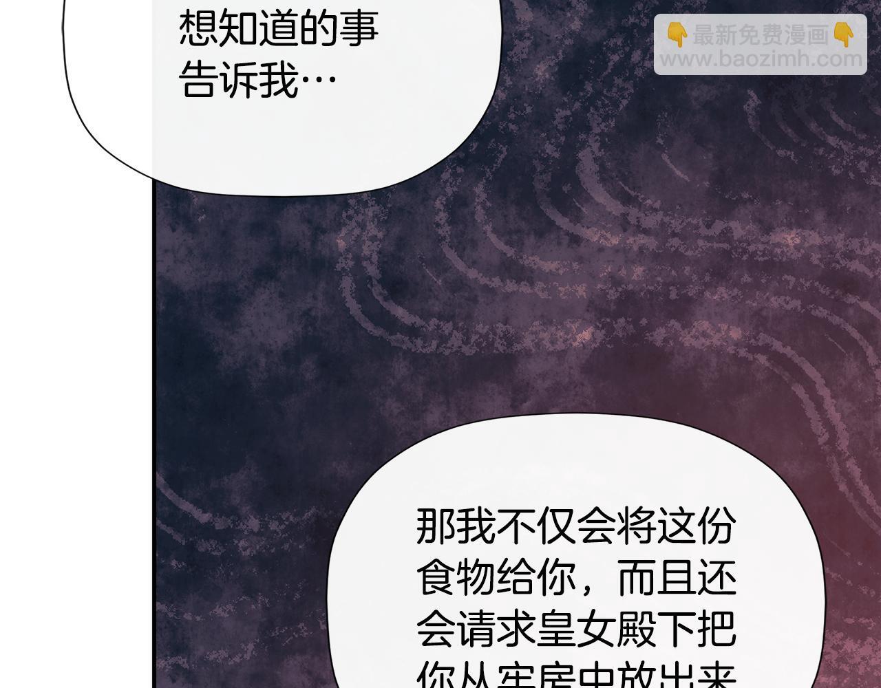 第24话 把话说清楚148
