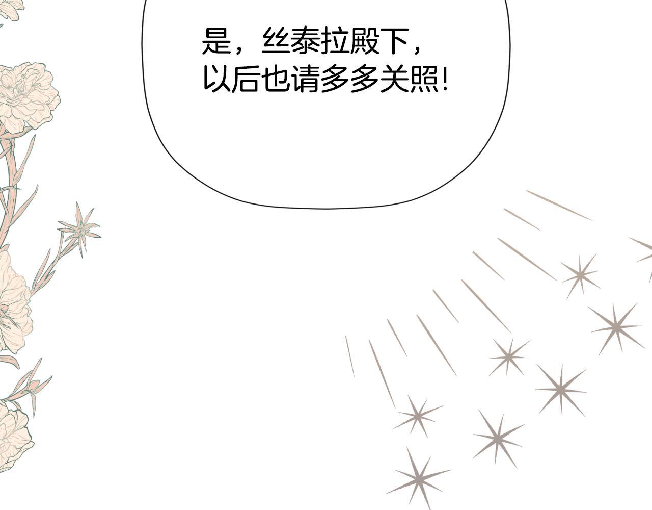 第33话 公爵的伪装67