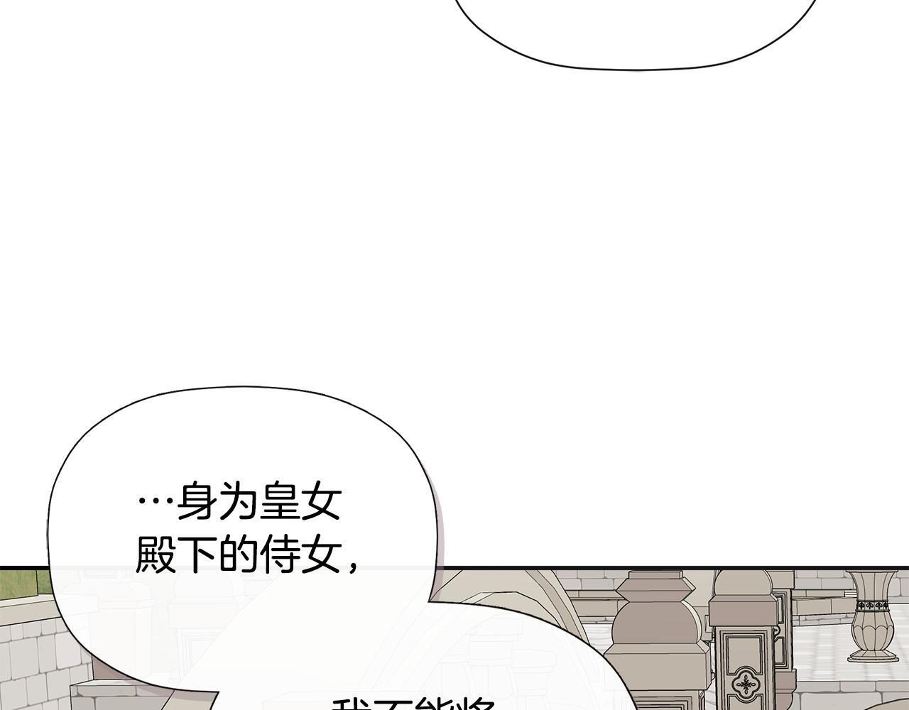 第27话 公主的另一面60
