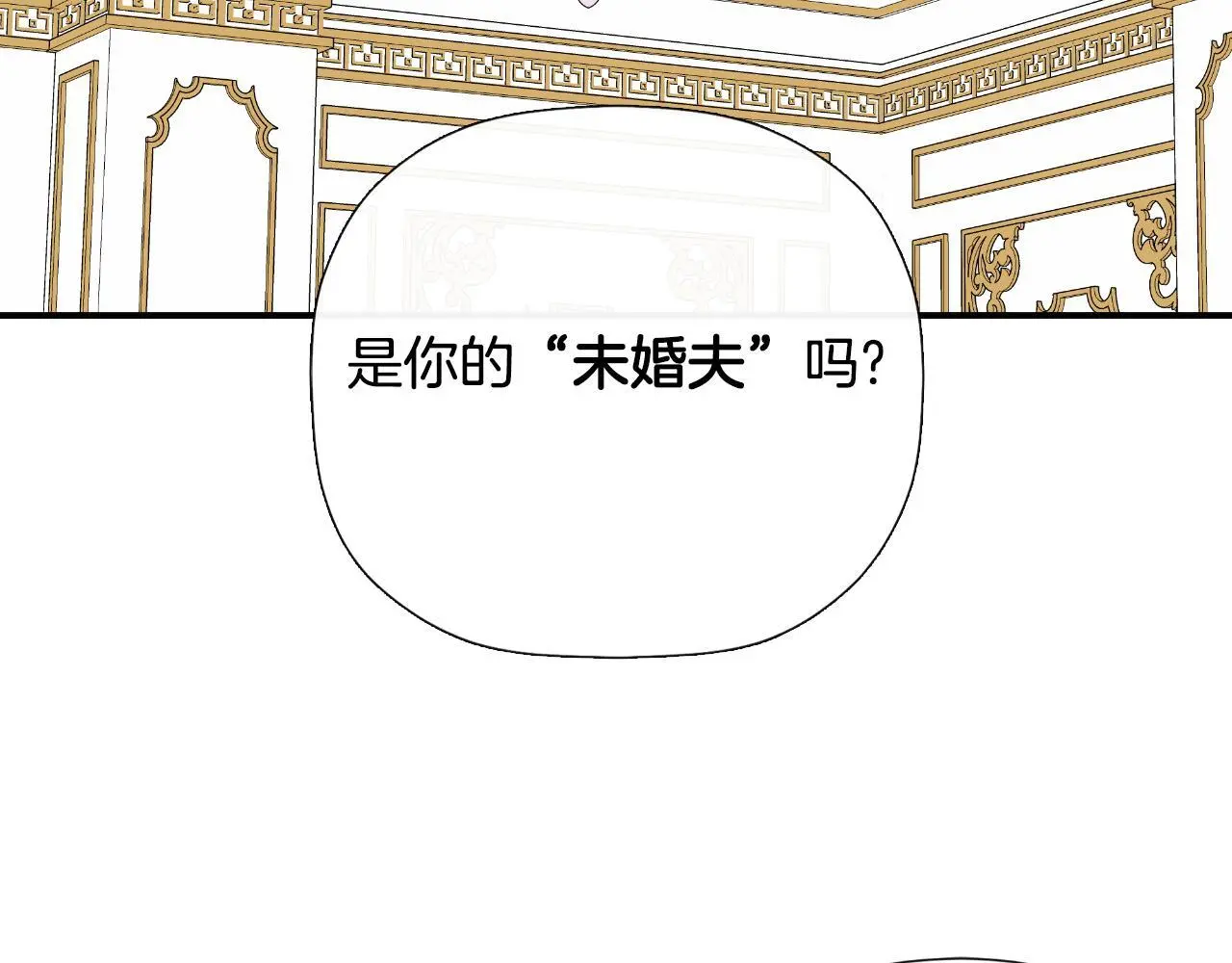 第35话 关于订婚93