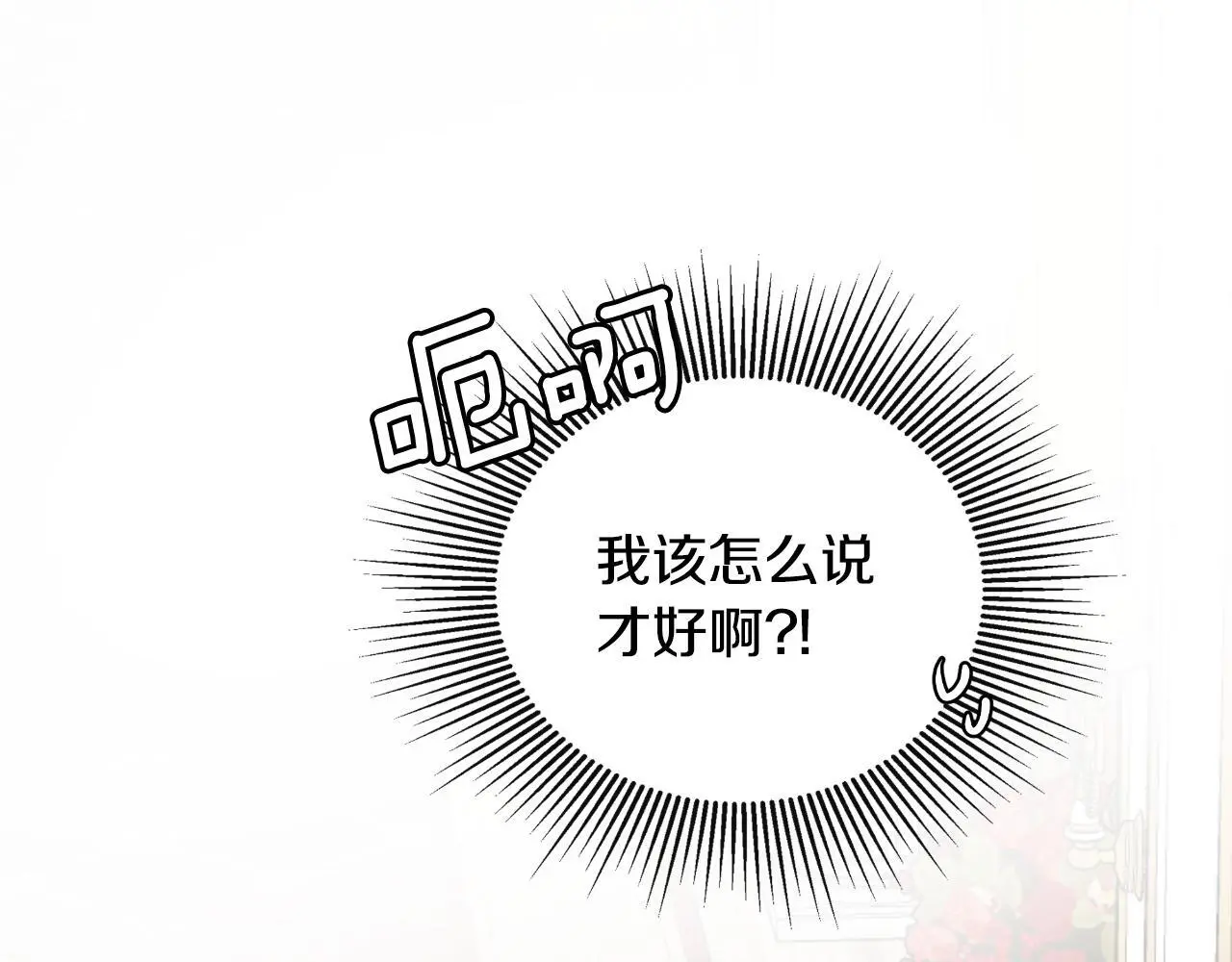 第36话 择偶标准4