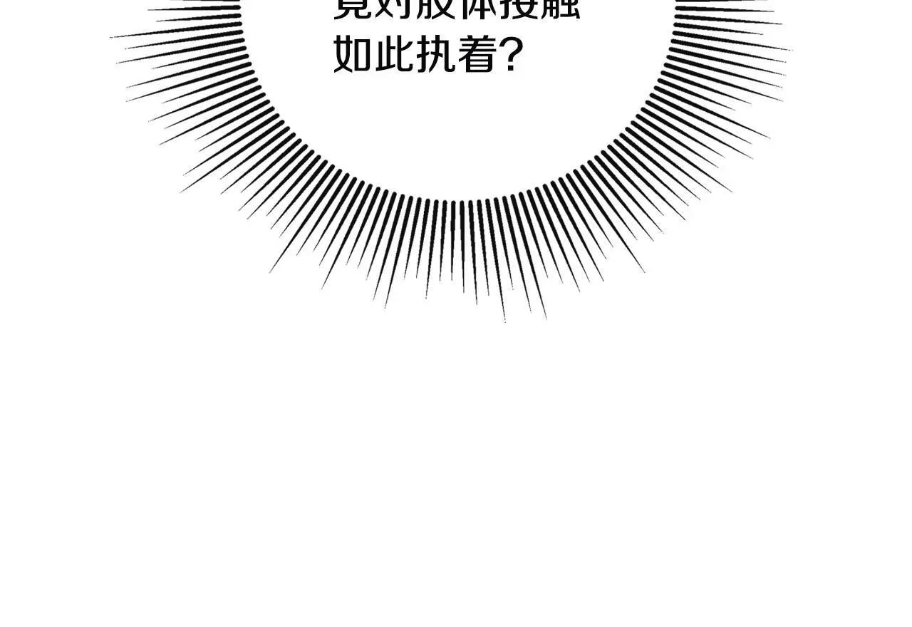 第40话 皇帝的请求213