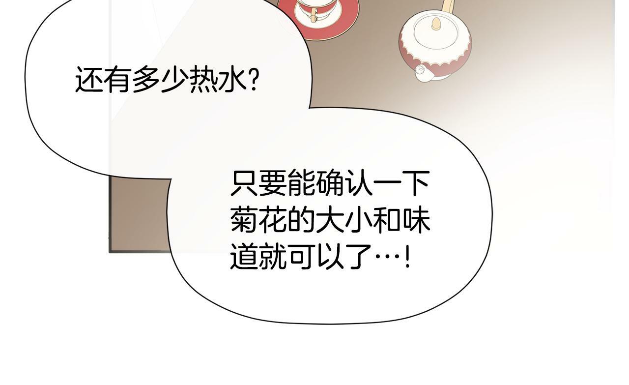 第13话 宴会意外95