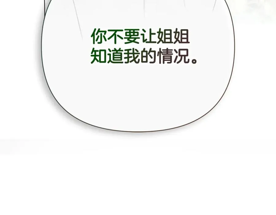 第64话 帮我保密37