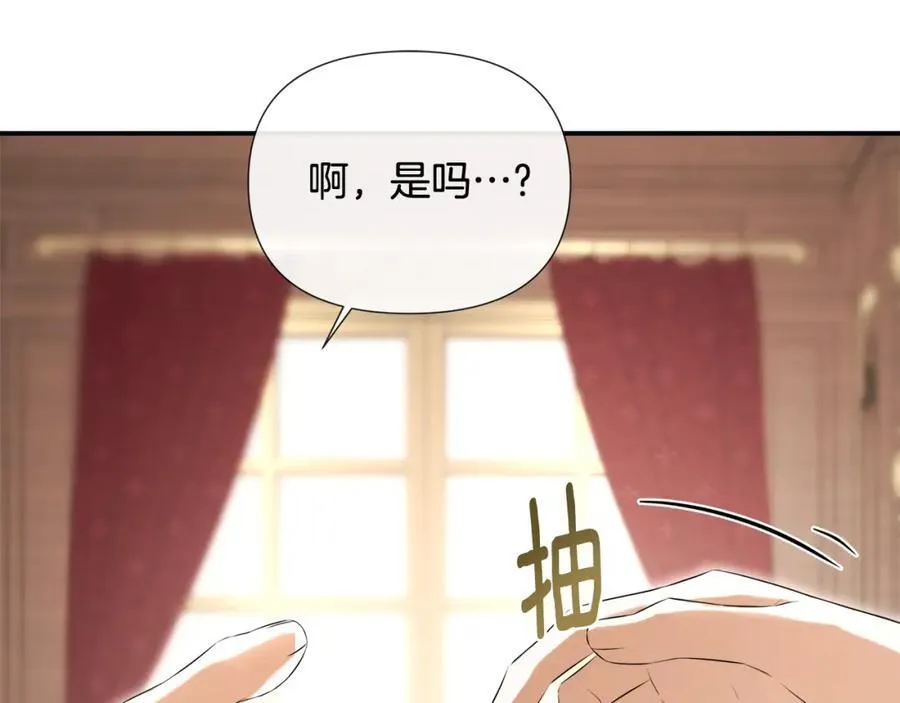 第53话 叫我的小名吧149