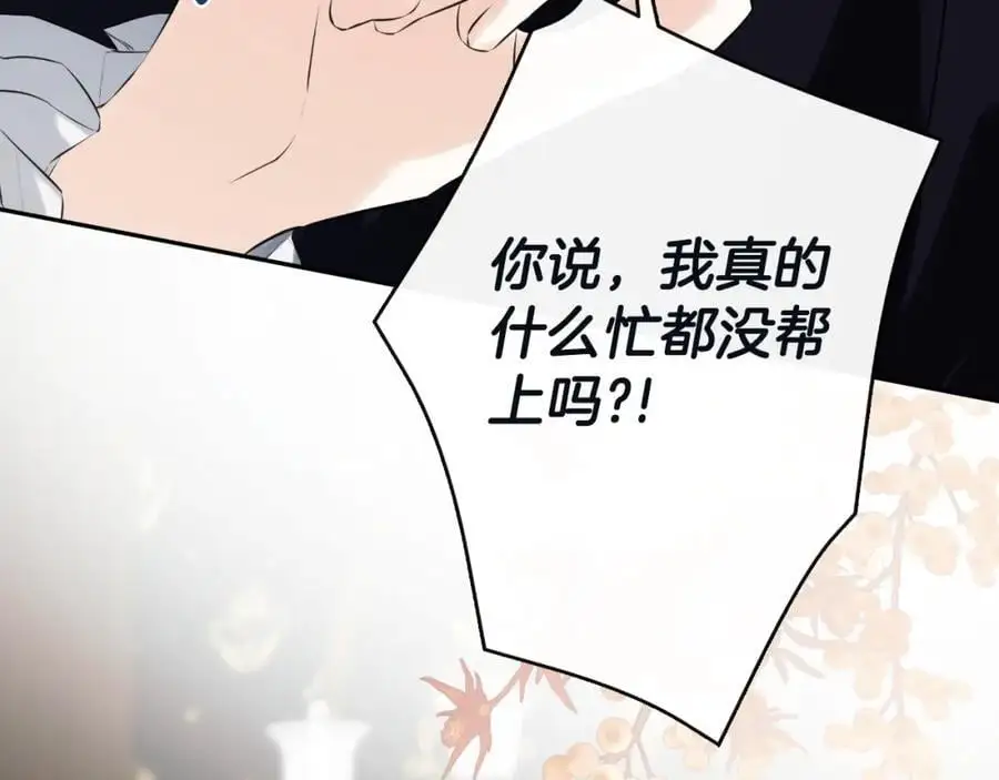 第48话 拌嘴现场171