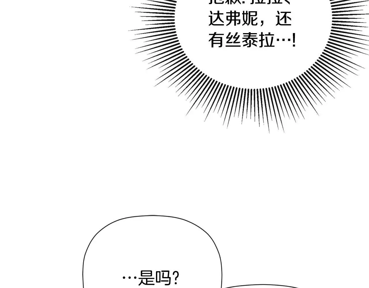 第41话 不速之客65