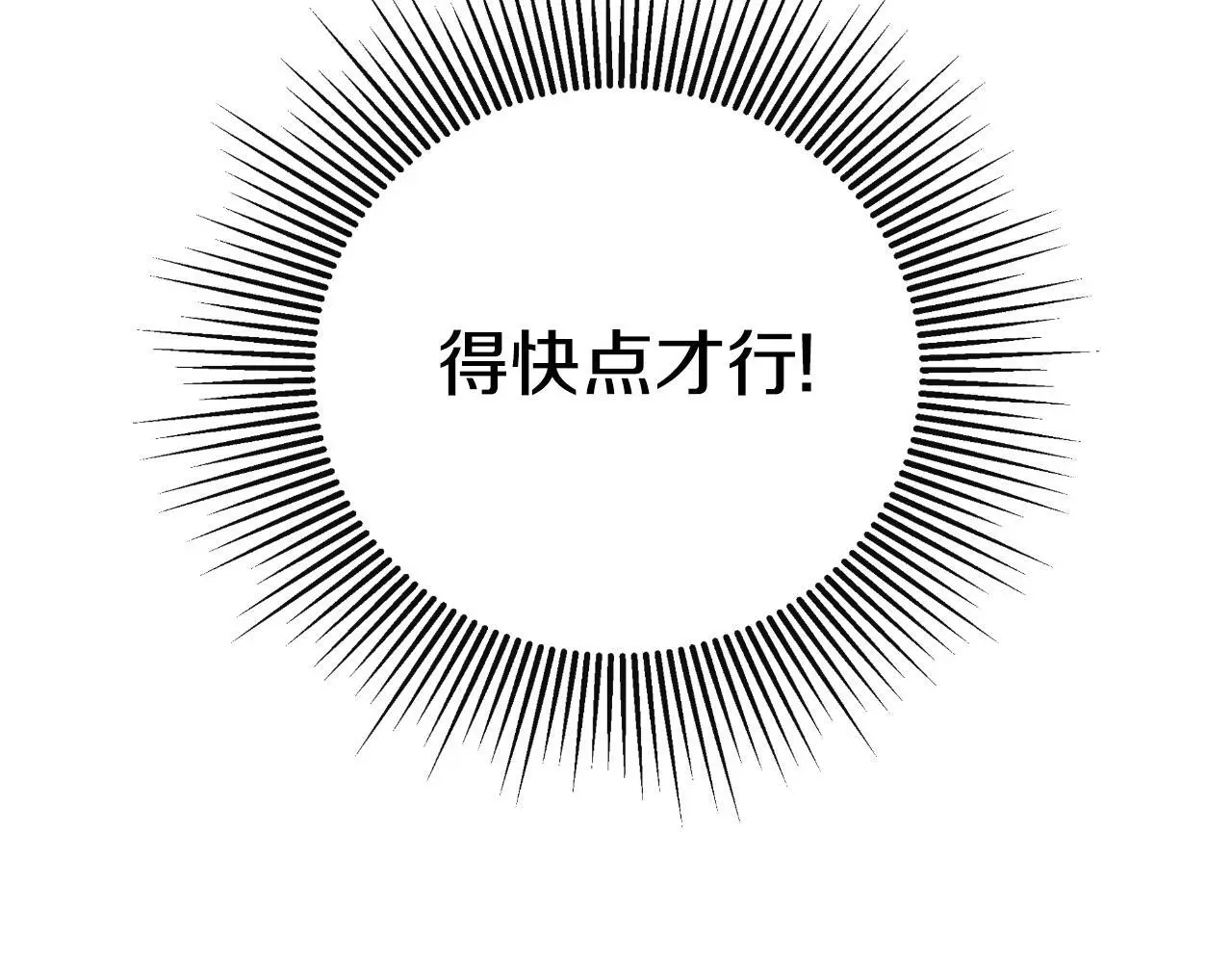 第43话 改变“计划”35