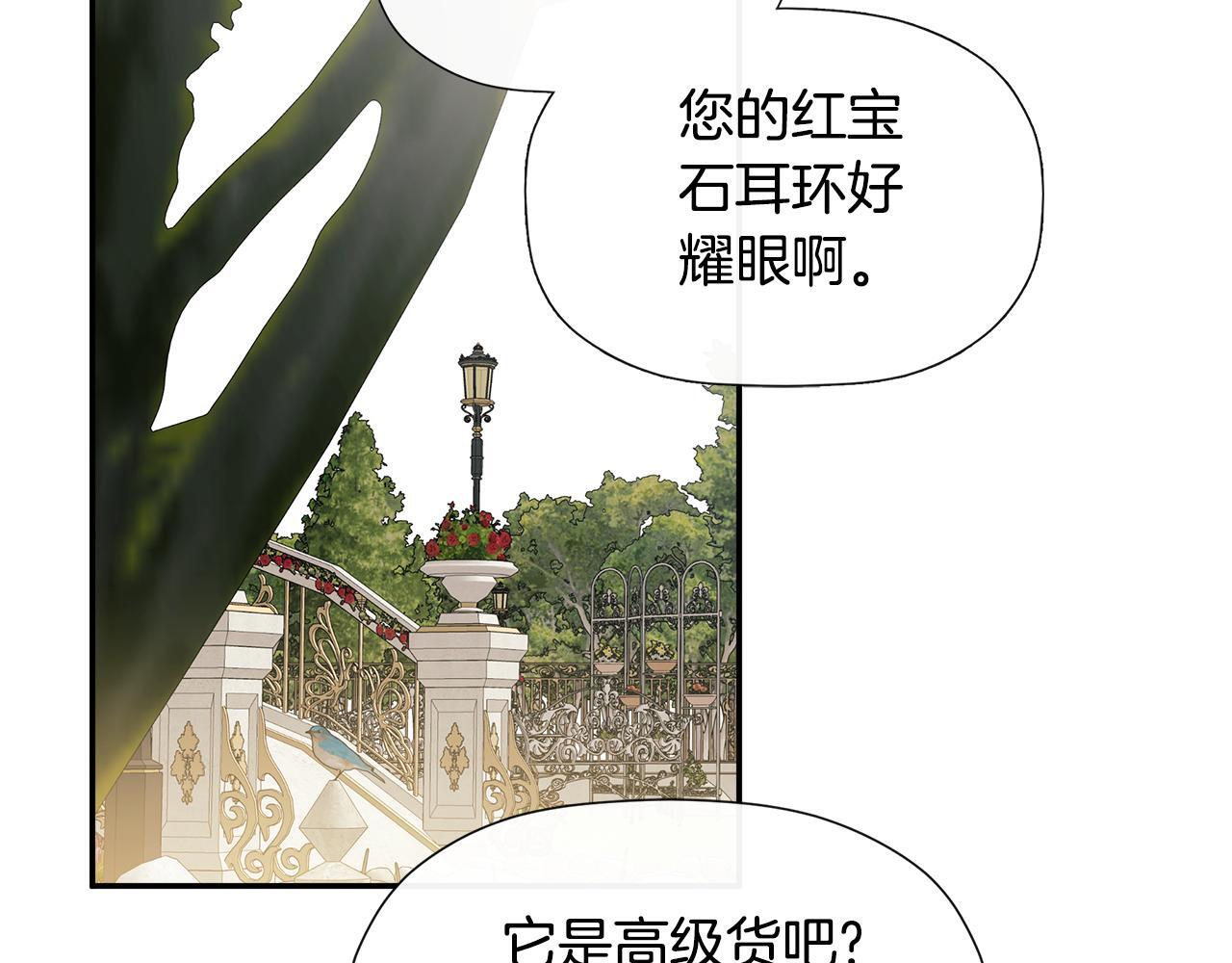 第26话 皇女遭刁难73