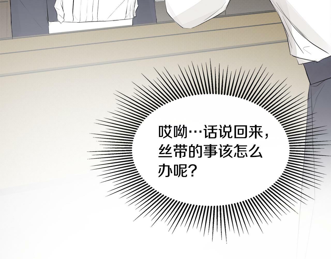 第10话 竟会心疼他103