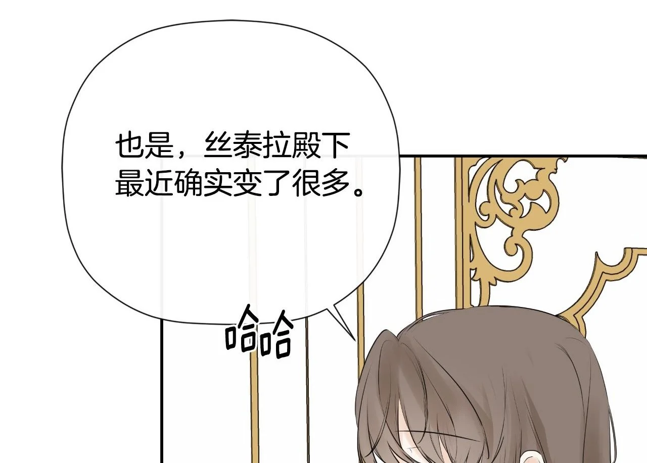 第43话 改变“计划”176