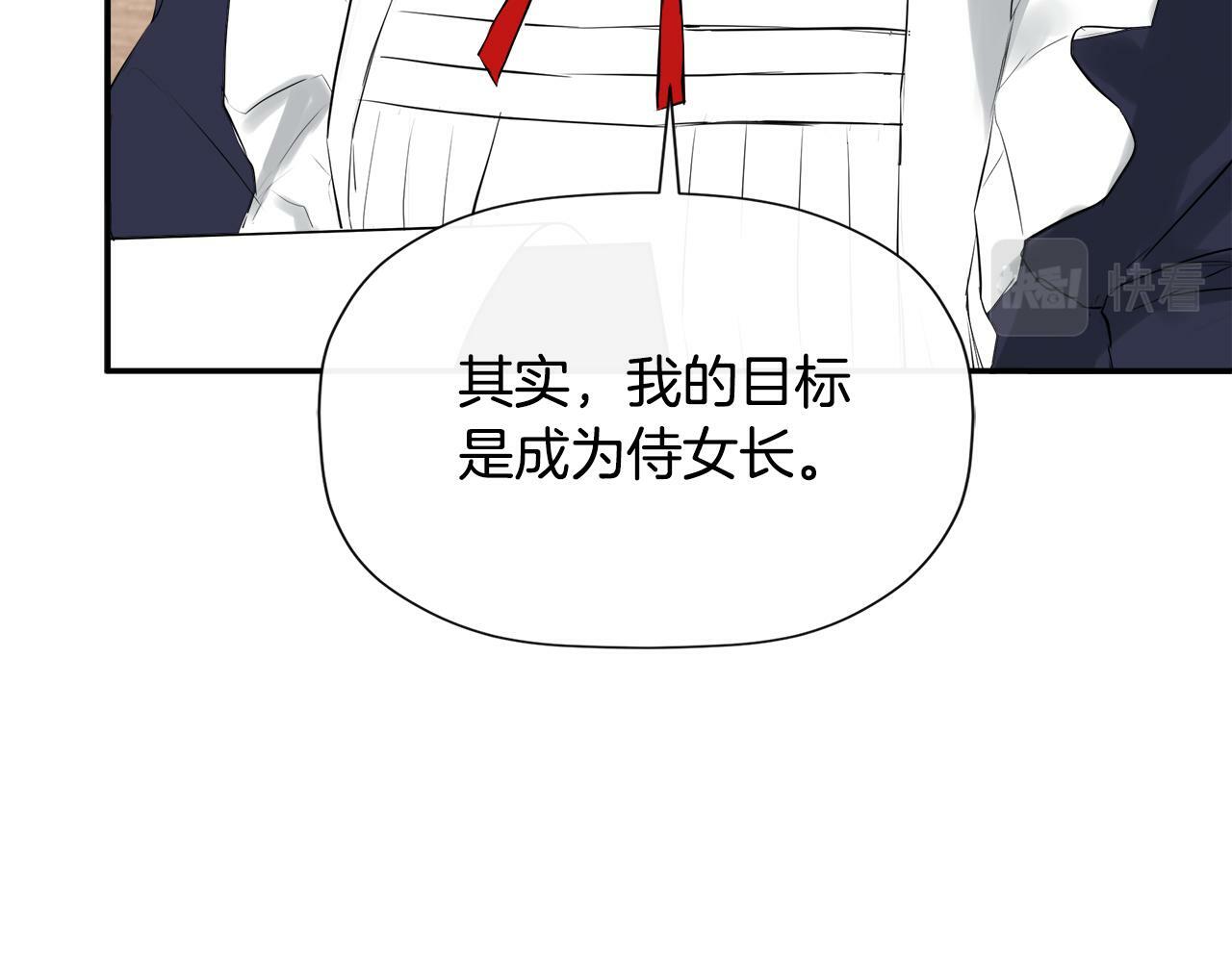 第18话 守护骑士？135