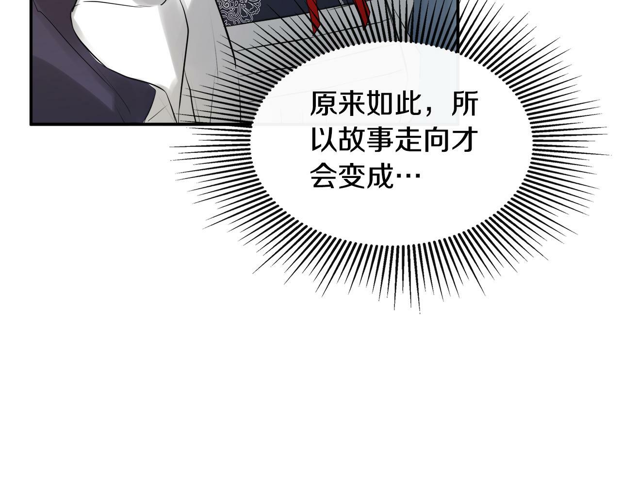 第17话 隐藏真相35