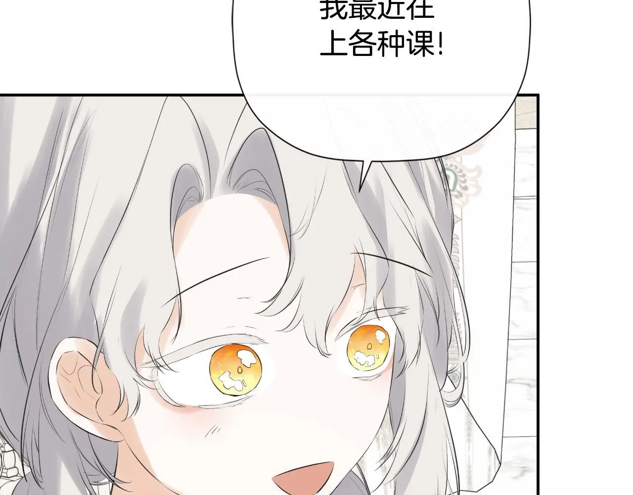 第42话 温馨茶话会85