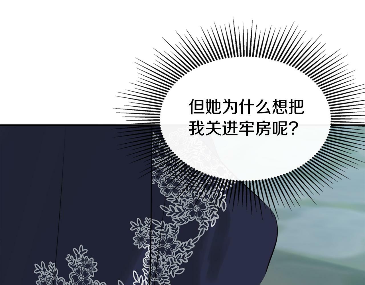 第22话 把她押下去193