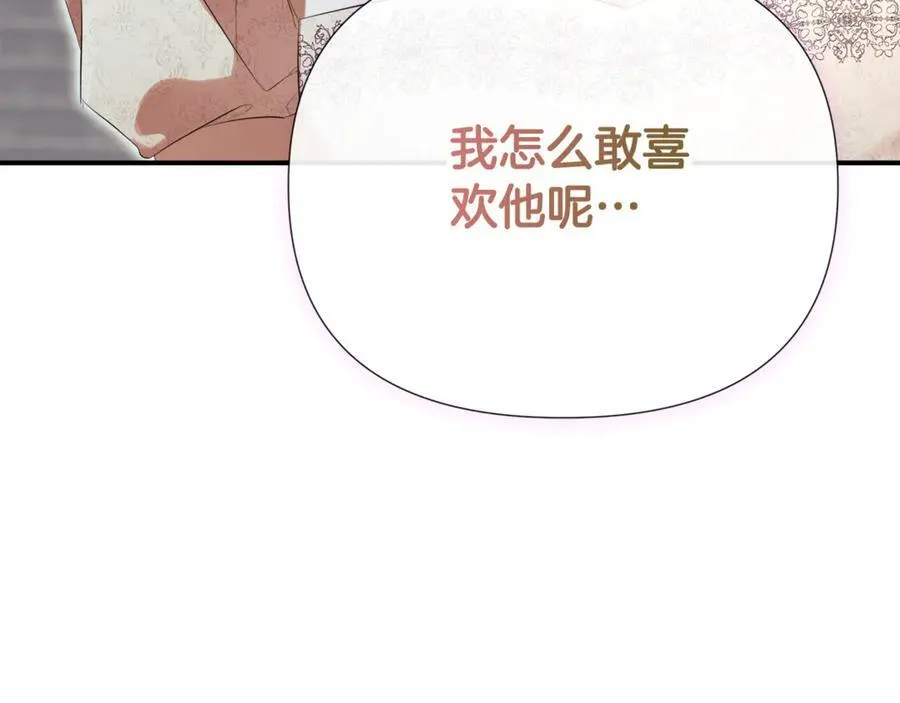 第59话 你喜欢他吗？183