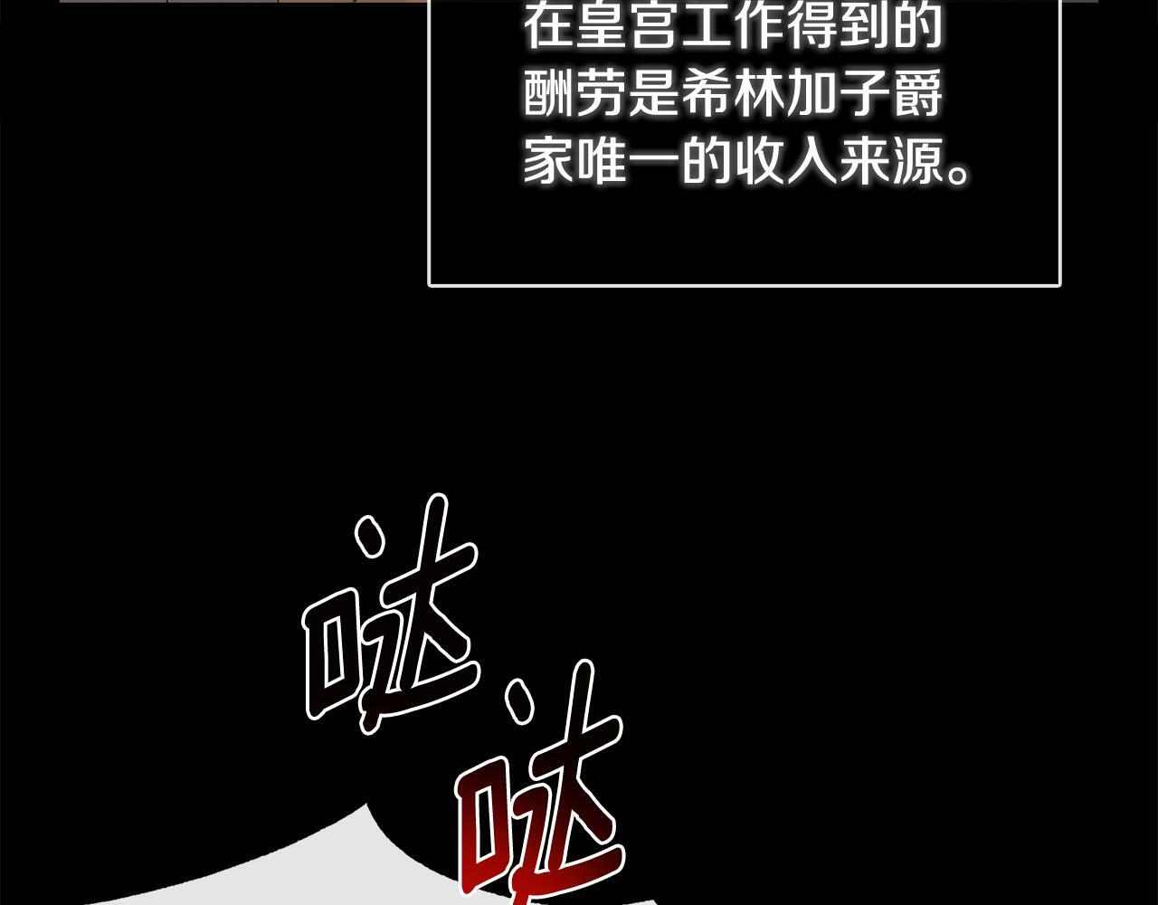 第2话 你可真难缠！62