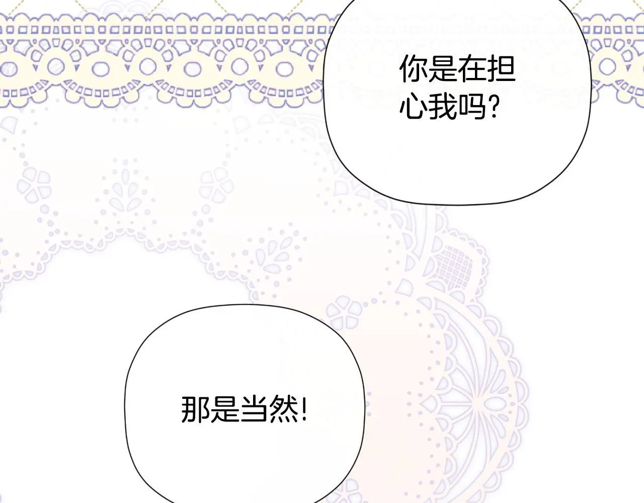 第38话 皇帝陛下100