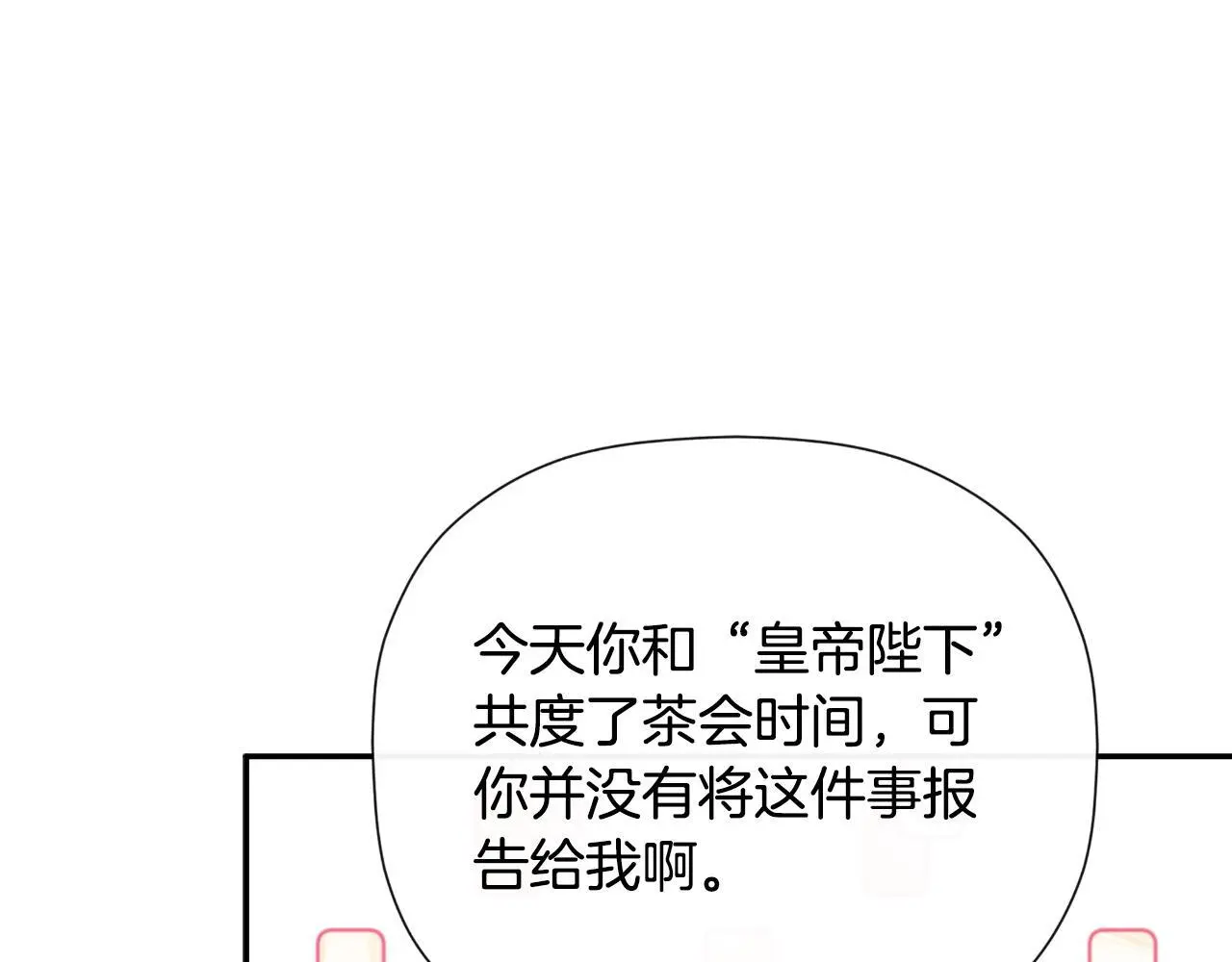 第41话 不速之客86