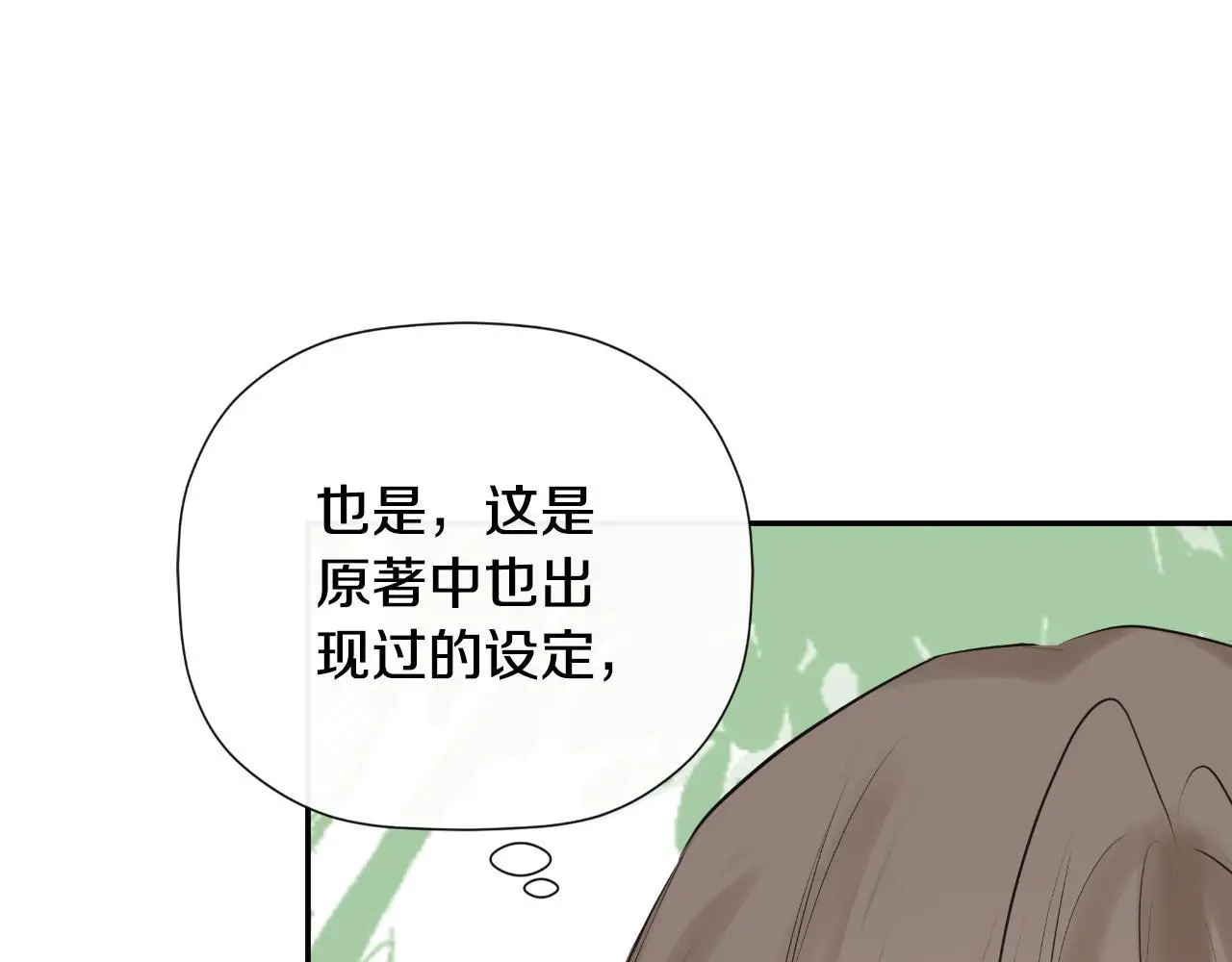 第37话 一见钟情119