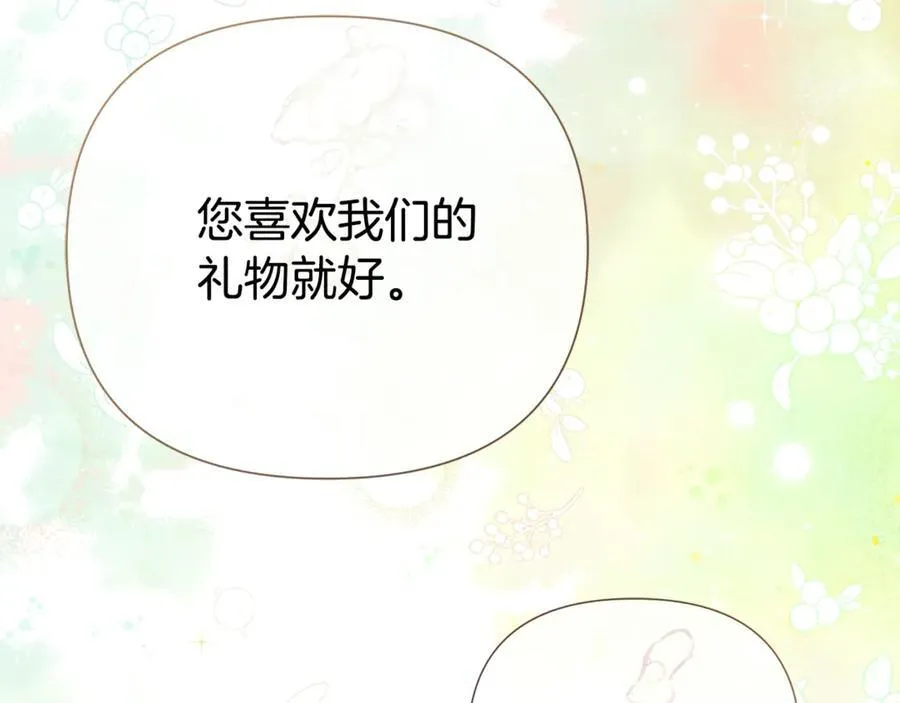 第63话 生日惊喜79