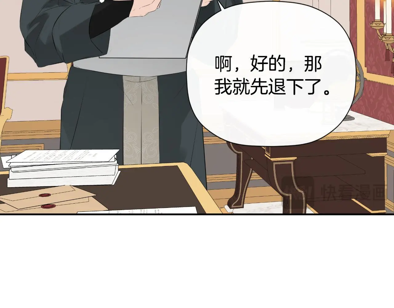第36话 择偶标准196